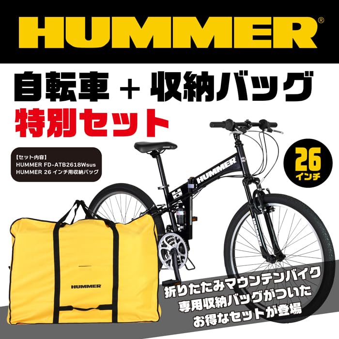 Amazon | HUMMER(ハマー) FD-ATB2618Wsus イエロー 26インチ収納バッグ